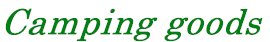 campinggoods